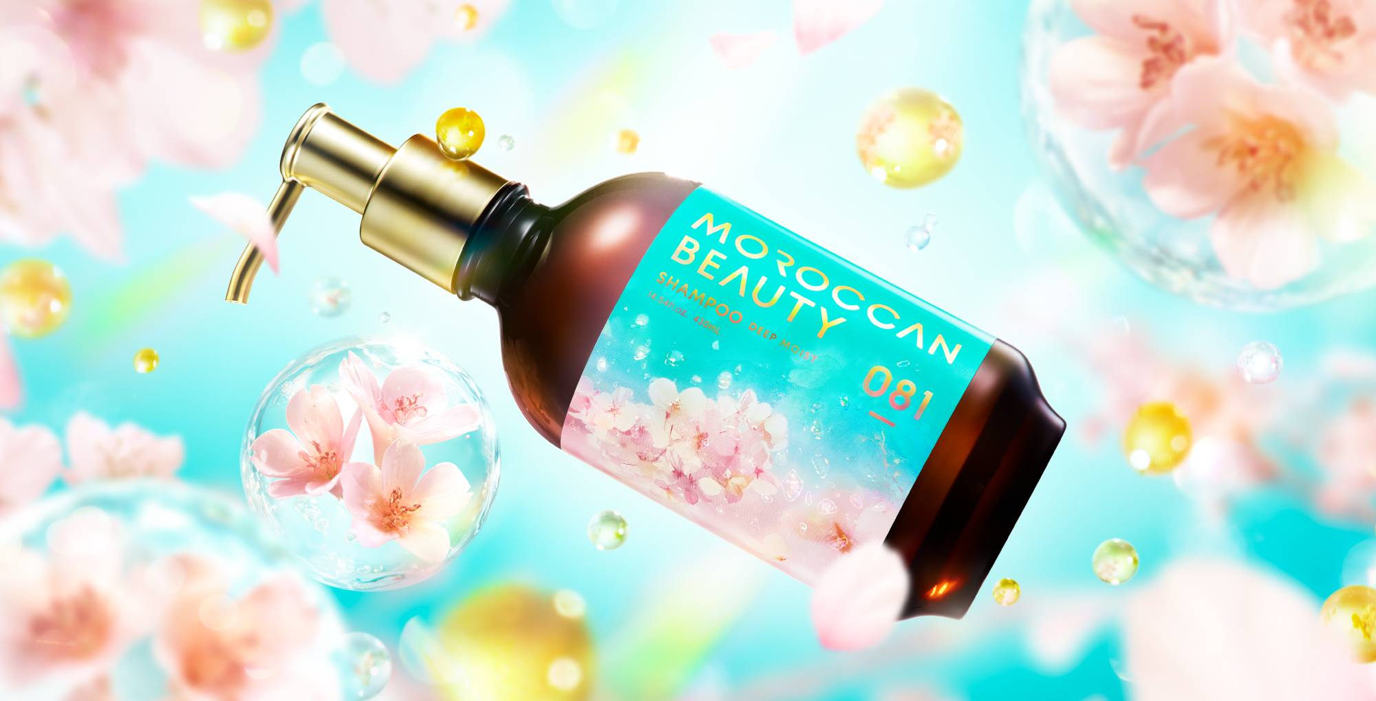 モロッカンビューティから