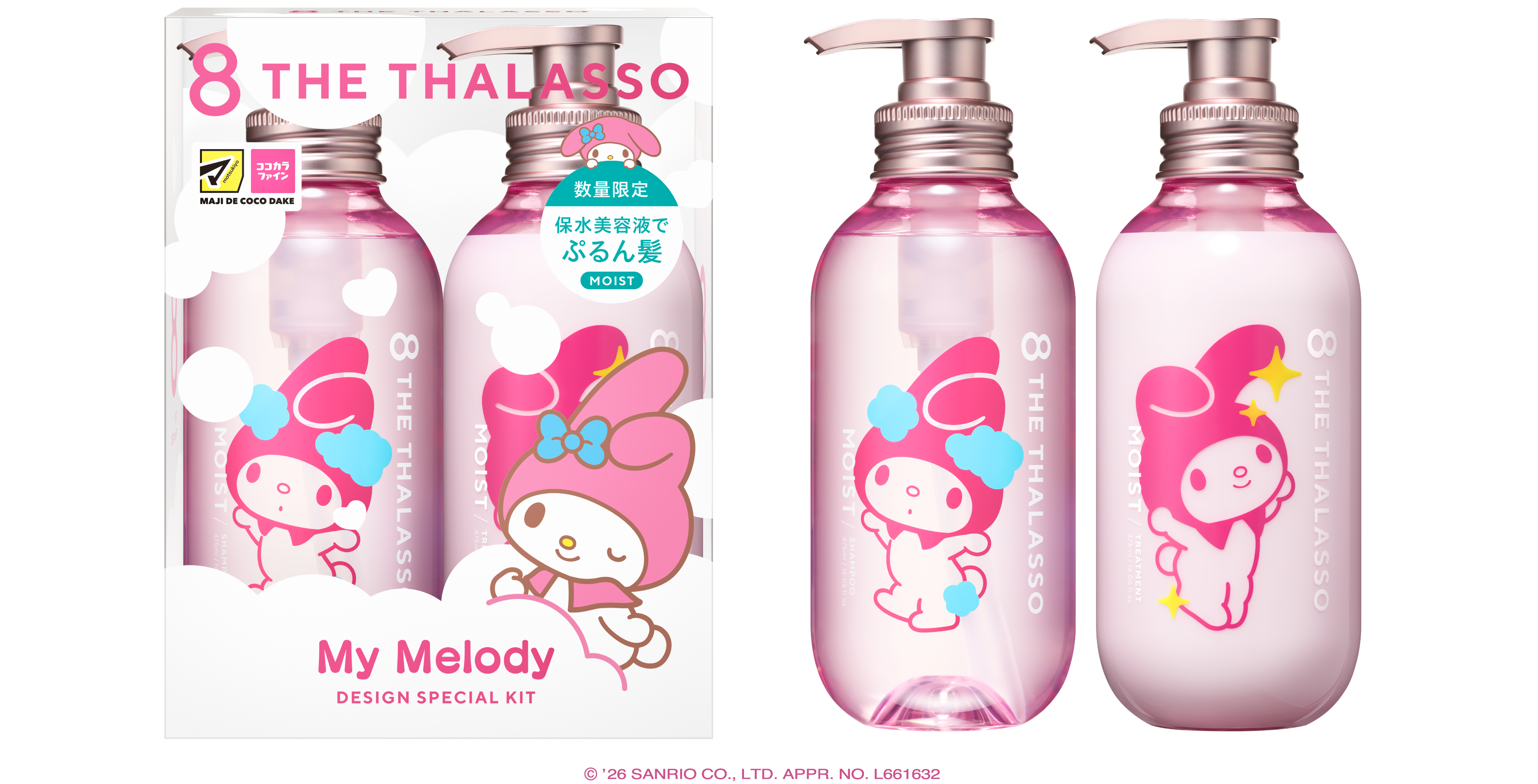 エイトザタラソ」×「マイメロディ」初コラボ！キュートな限定デザイン