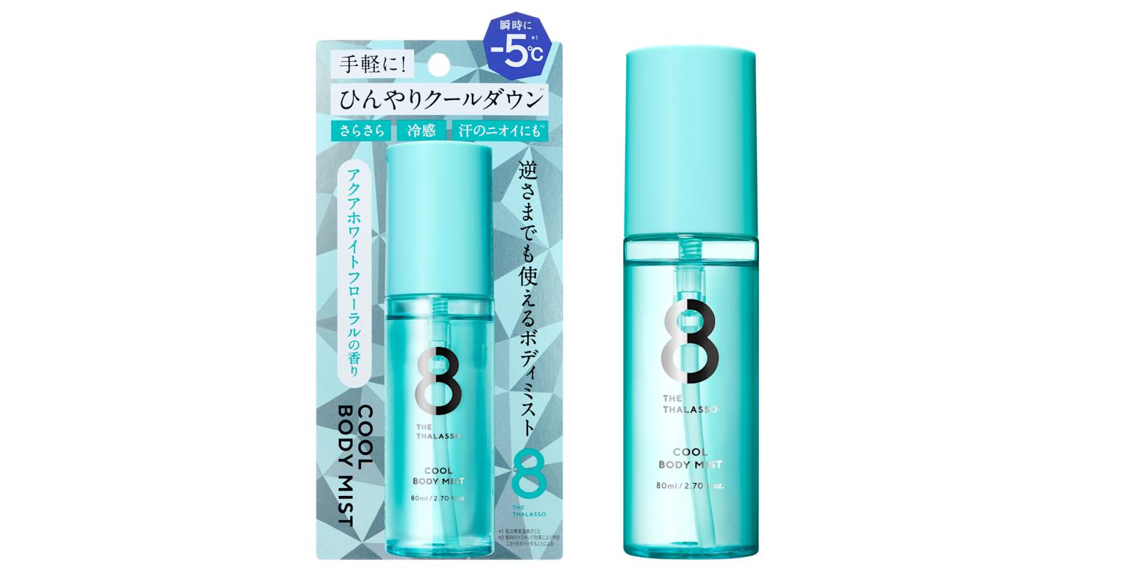 エイトザタラソより、湿気によるうねり・広がりケアに特化した「うねり