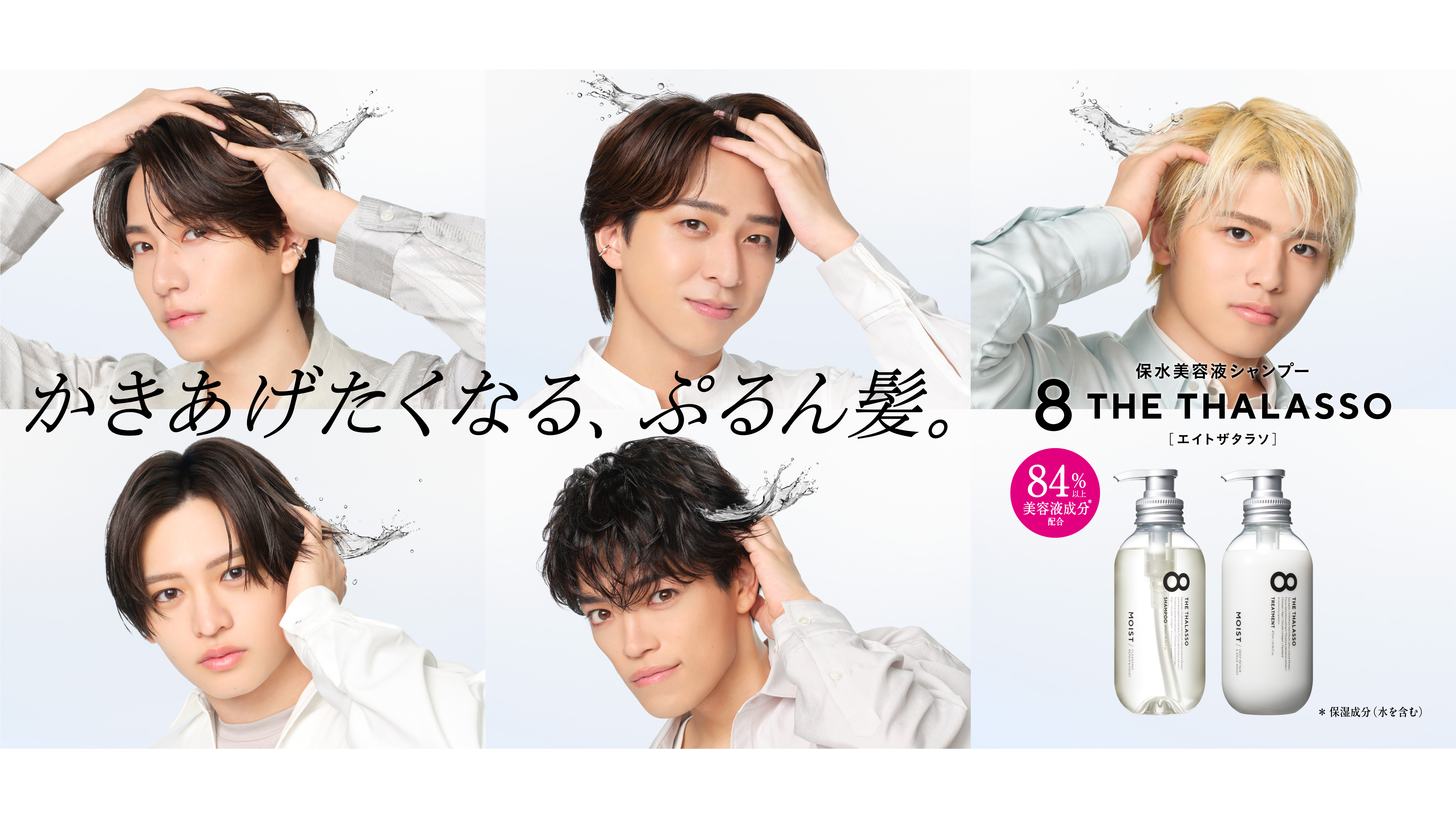 寺西拓人さん 原嘉孝さん 橋本将生さん 猪俣周杜さん 篠塚大輝さん