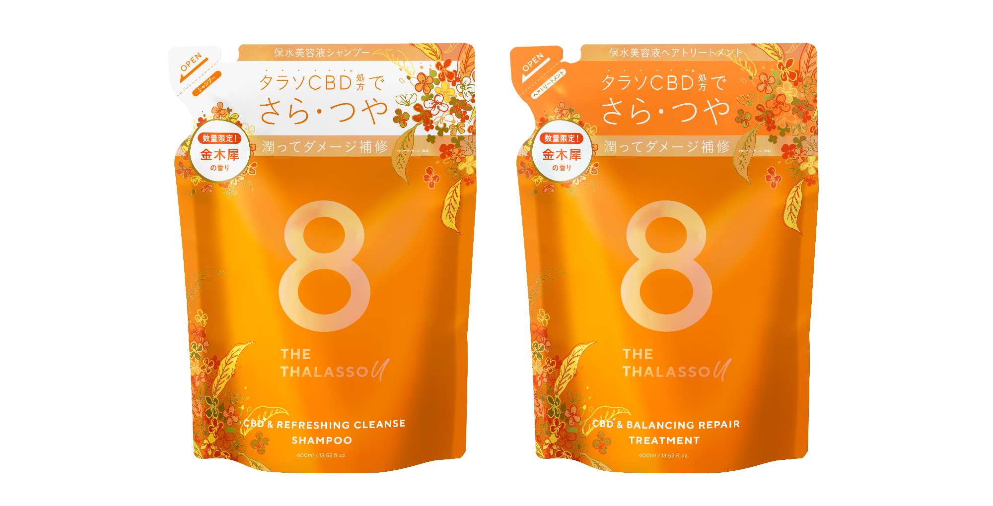 エイトザタラソ ユー」から、金木犀の香りが今年も登場！髪も