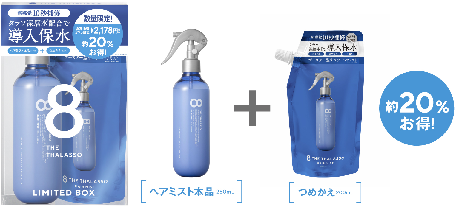 潤う髪の化粧水！インバス＆アウトバスで使える2way“導入保水