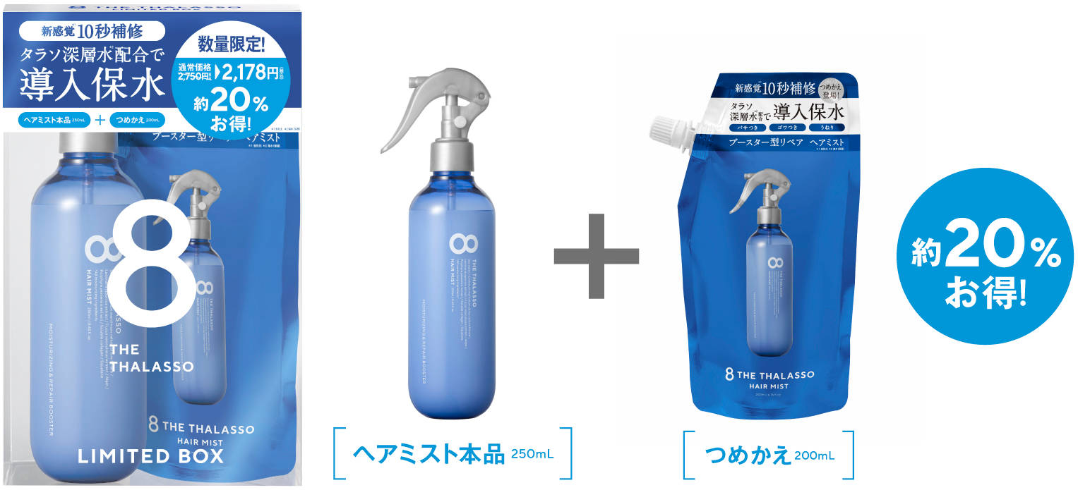 潤う髪の化粧水！インバス＆アウトバスで使える2way“導入保水 