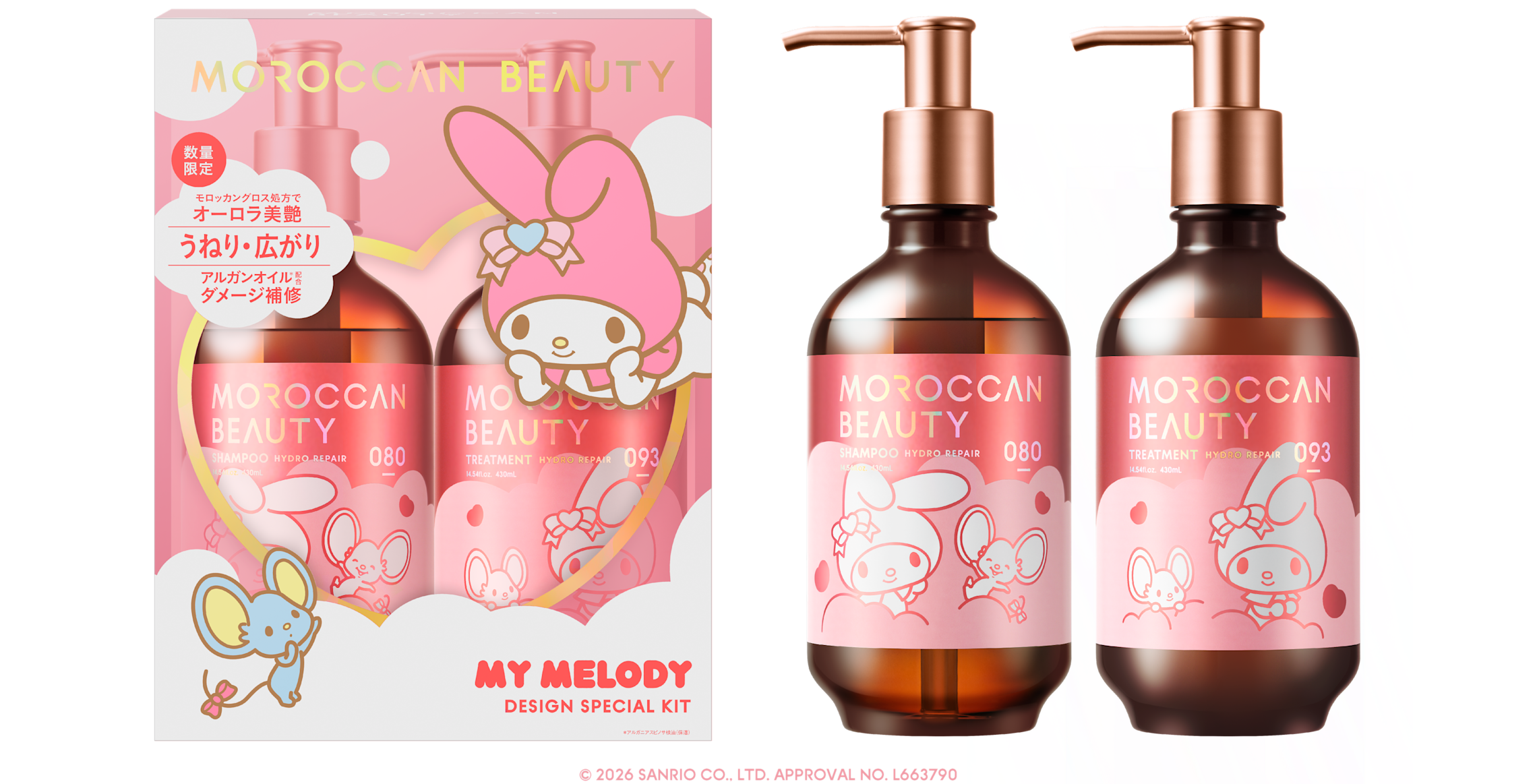 MO シナモマイメロ release3