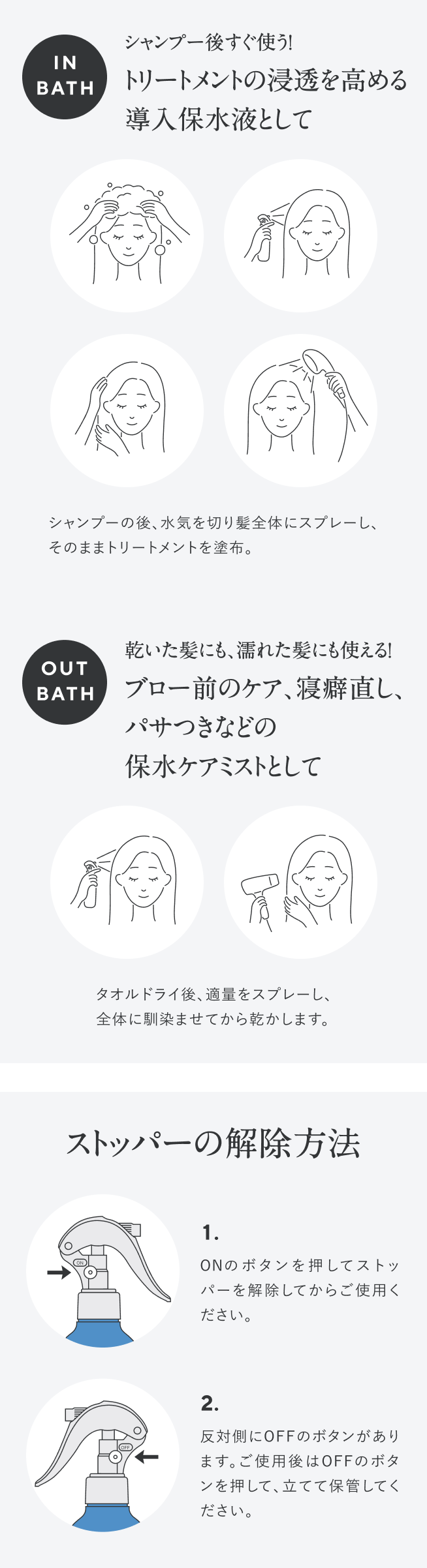 HAIR MIST - 【公式】8 THE THALASSO（エイトザタラソ）｜ タラソ