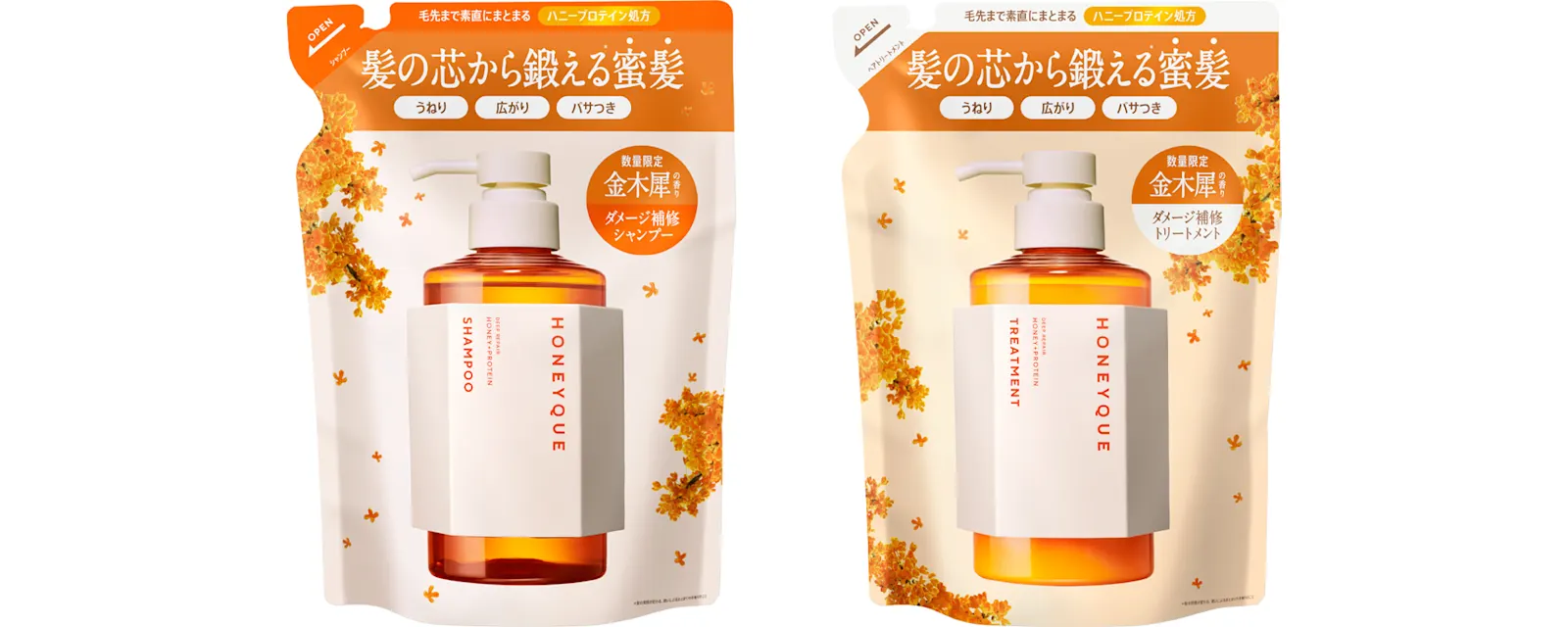 新品未使用　ハニーク　シャンプー　トリートメント　ヘアオイル　数量限定　金木犀 公式】HONEYQUE（ハニーク）｜髪の芯から鍛える蜜髪へ。