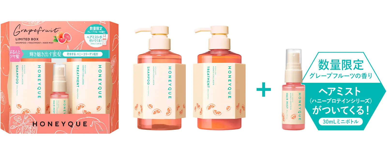 ハニーク ヘアオイル 限定グレープフルーツ ２種各３点ずつ Amazon | ハニーク ディープリペア カスタムヘアオイル