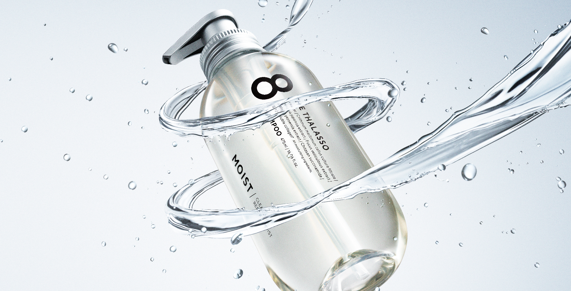 エイトザタラソ」のモイストシリーズが初リニューアル！保水力・補修力