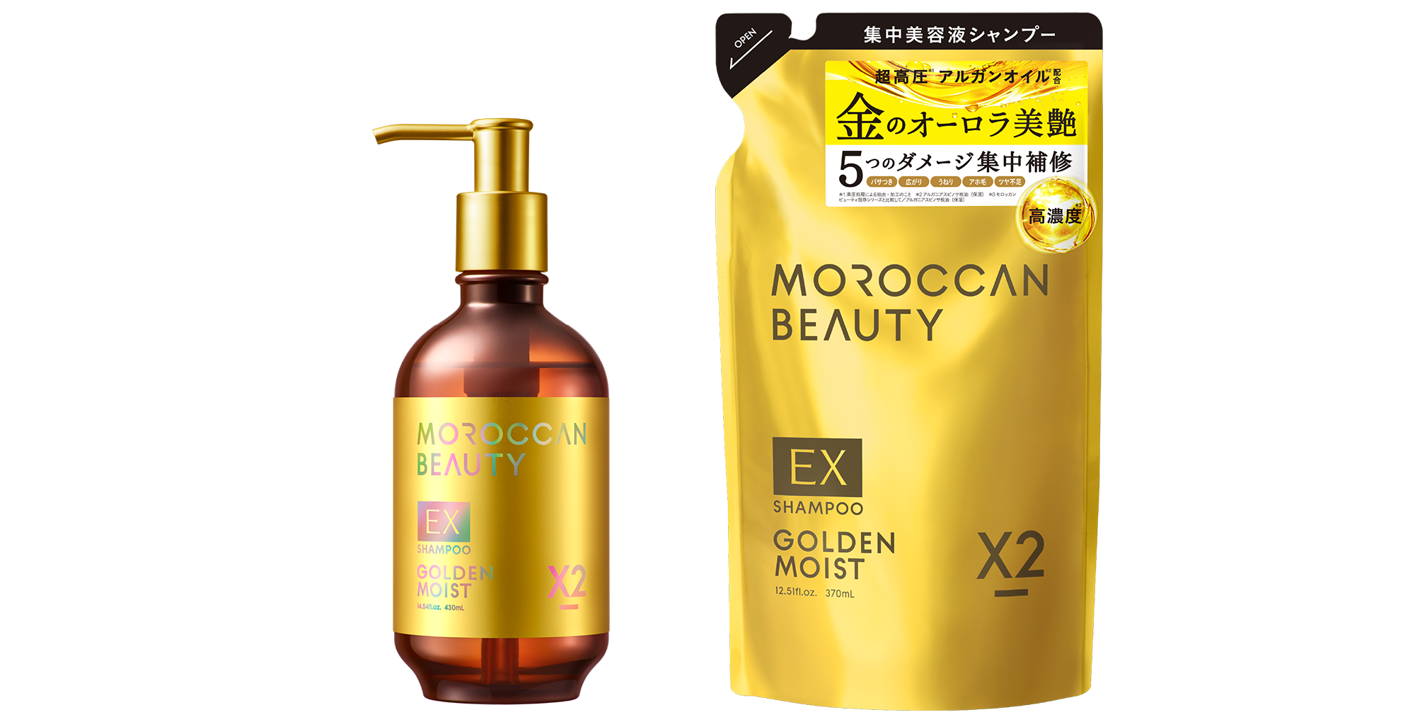 超高圧*¹アルガンオイル*配合！“金のオーロラ美艶”へ導くプレミアム