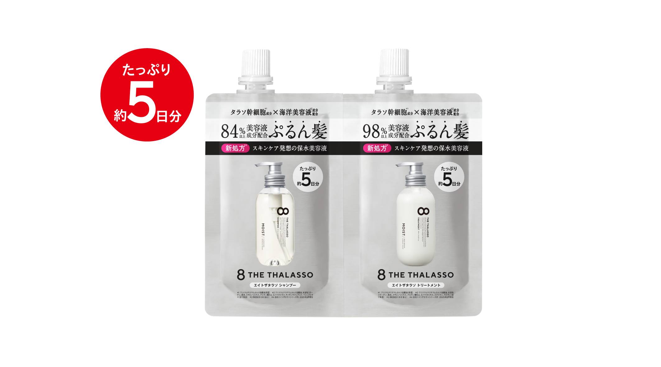 TALION タラソオリゴ2キロ&5パウチお試し用 たっぷり5日分のトライアルパウチが登場！全国のローソン*で先行発売