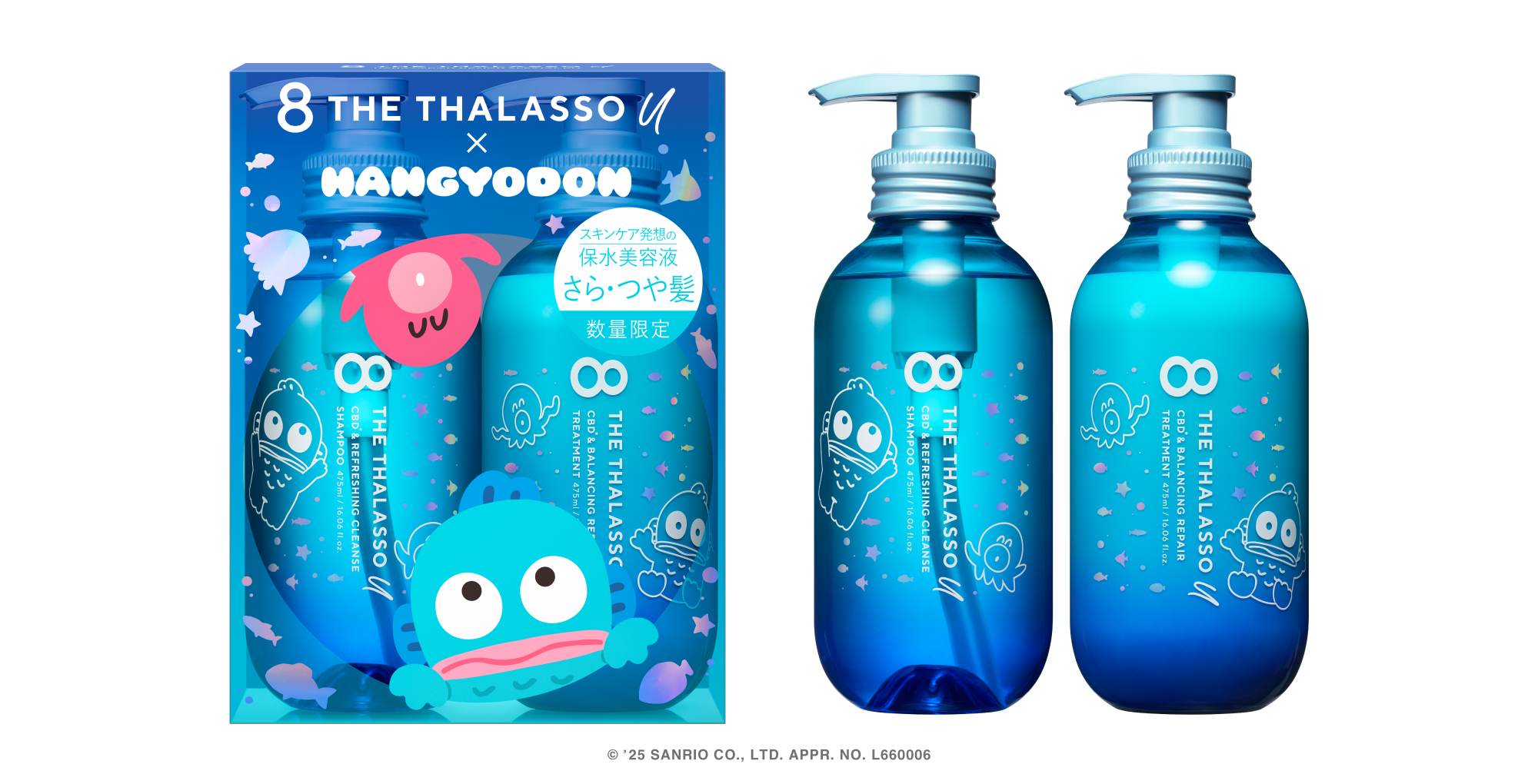 エイトザタラソ ユーがハンギョドンとコラボ！髪もボディもしっとり