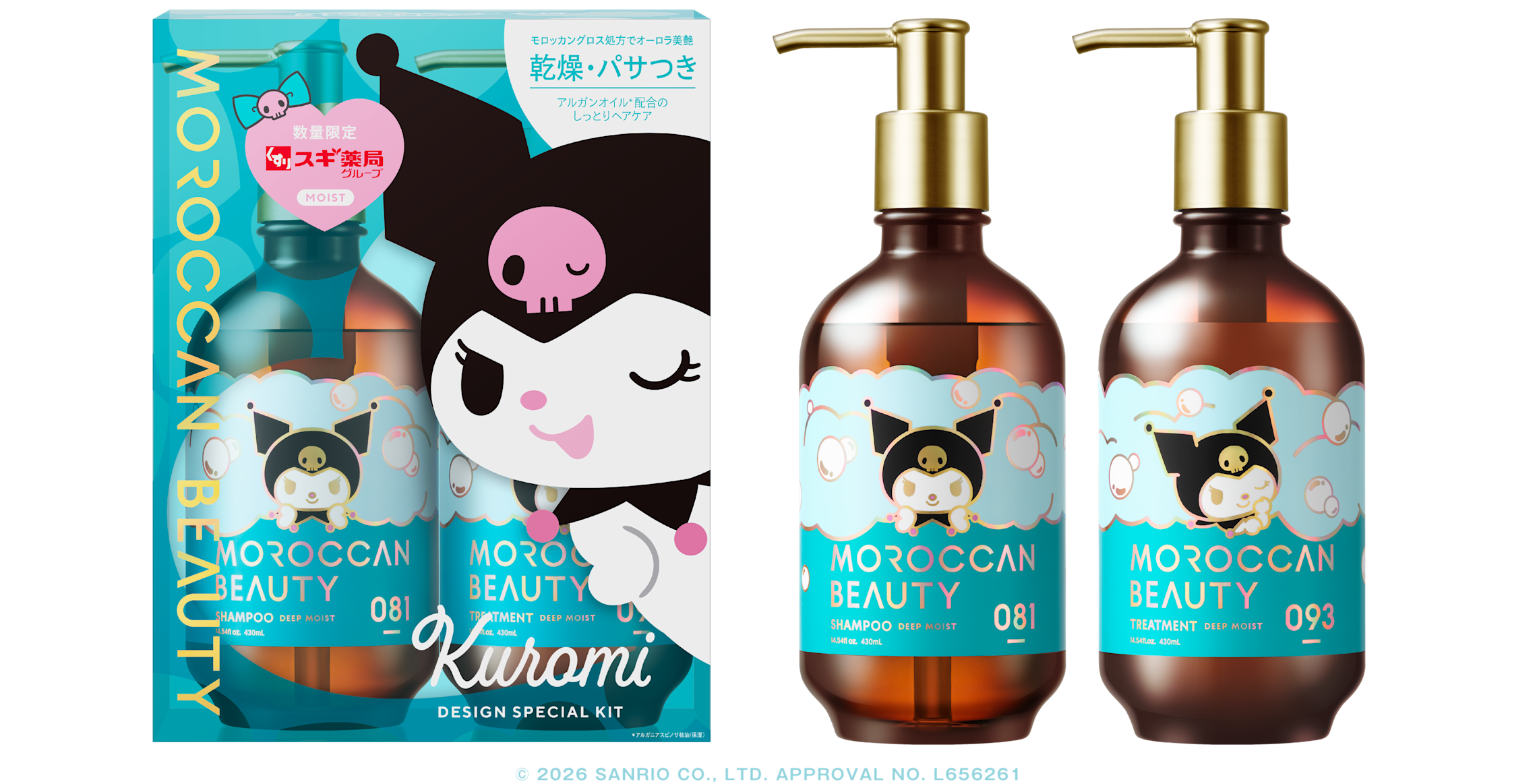 260420 MO クロミ リリース3 商品