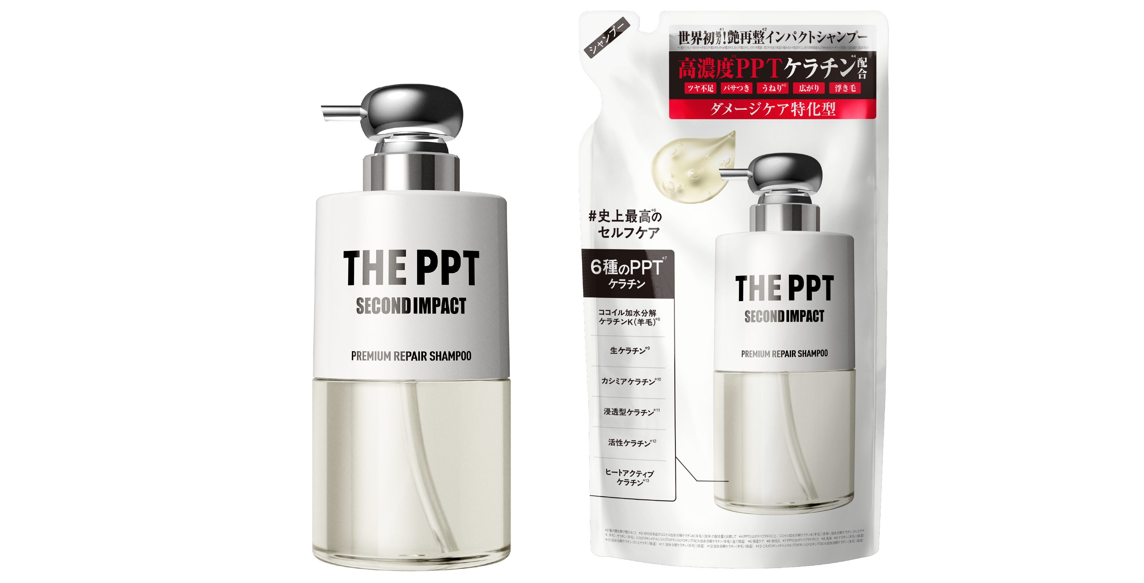 史上初処方*！ダメージ特化型シャンプー、高濃度*¹PPTケラチン*²配合で