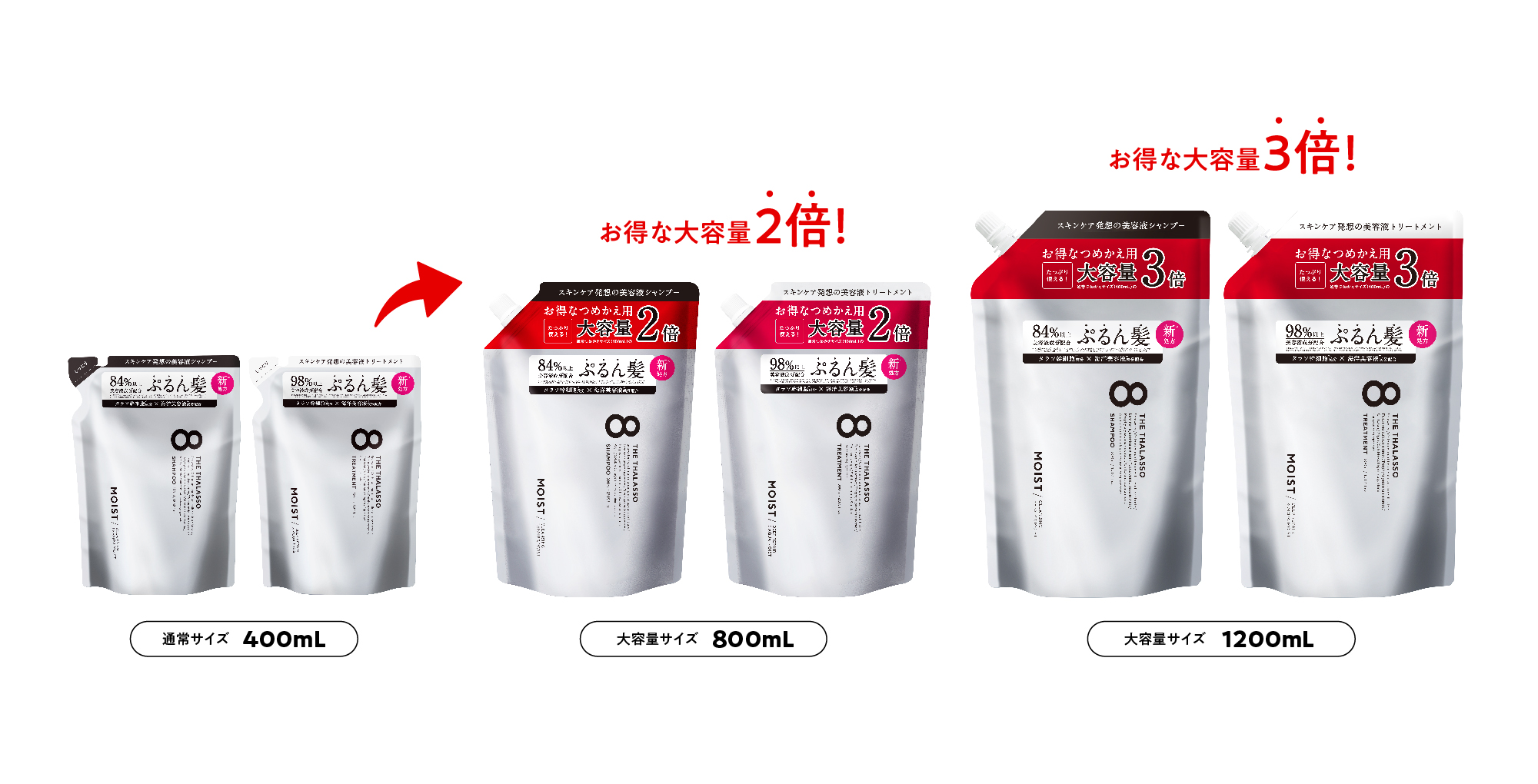 エイトザタラソ モイスト シャンプー&トリートメント　詰め替え3倍　2セット 楽天市場】【モイストシリーズリニューアル】【シャンプー