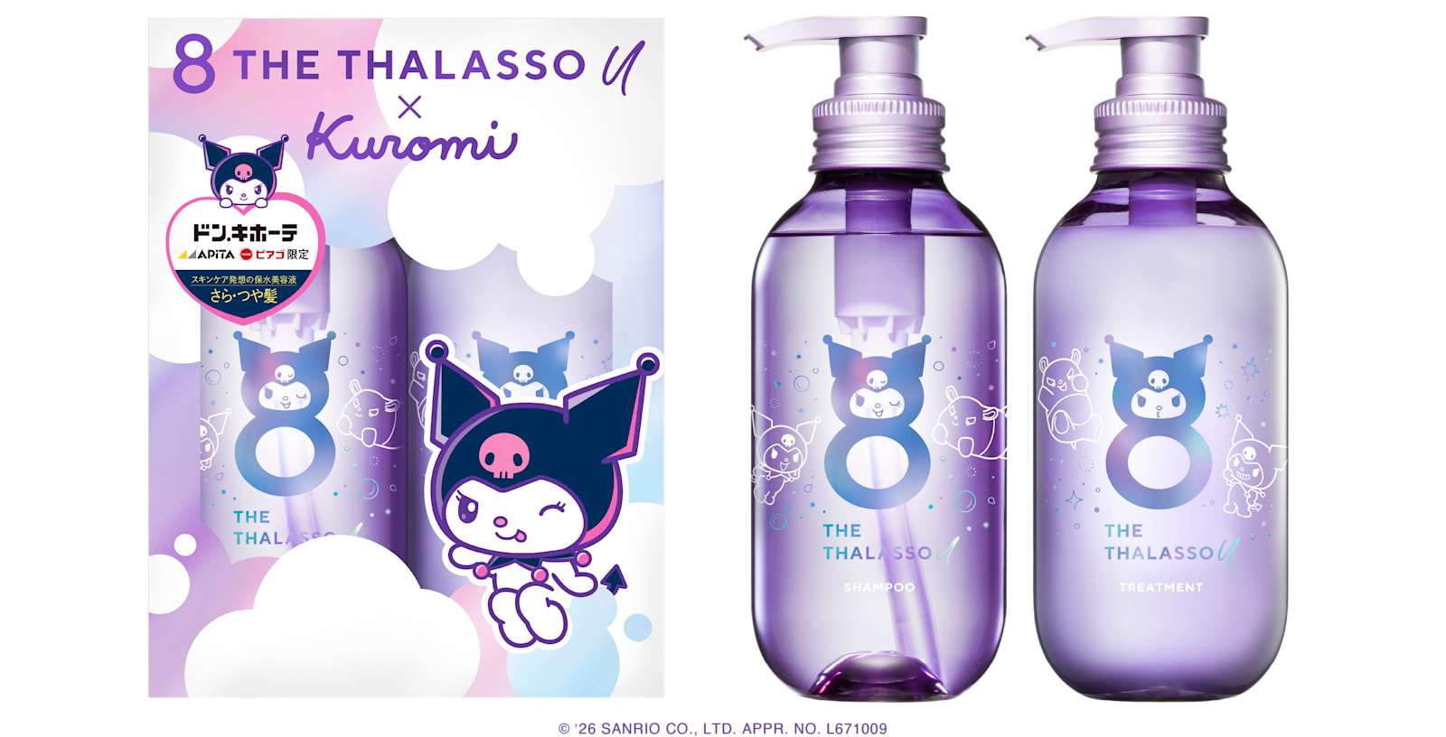 エイトザタラソ ユー」 × 「クロミ」 が初コラボレーション！“かわいい
