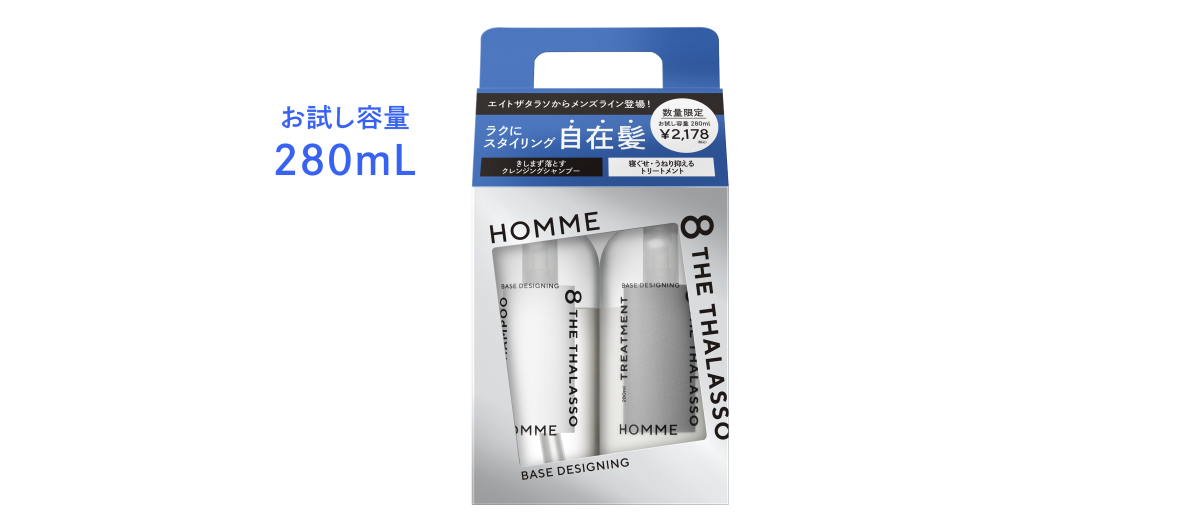 8 HOMME kit