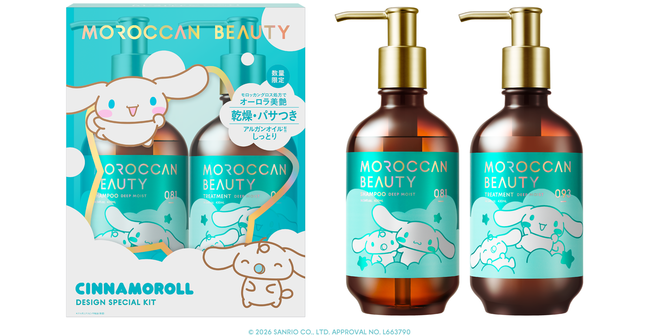 MO シナモマイメロ release2