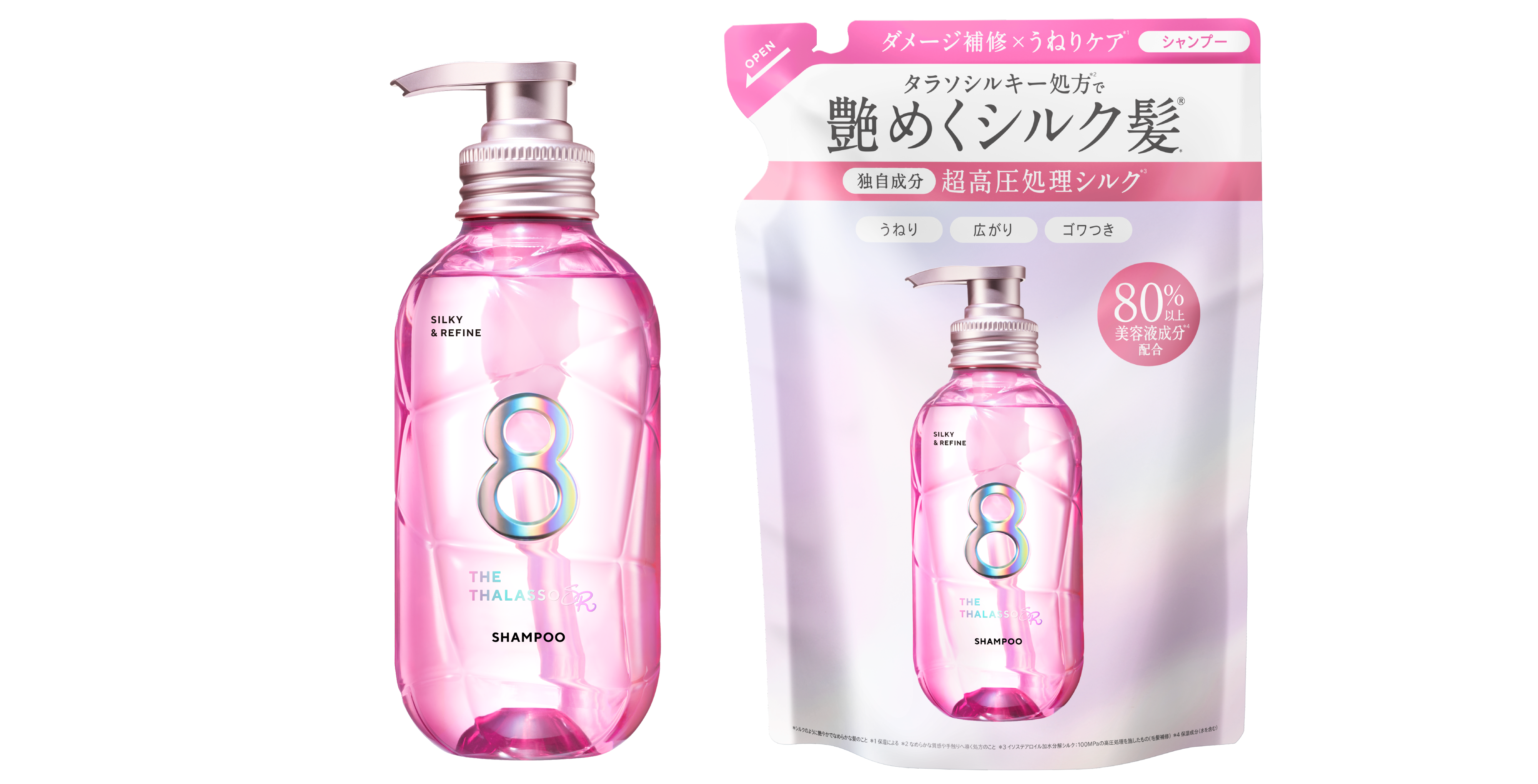 髪のうねり*¹・広がり・ゴワつきに。エイトザタラソから、毛先まで艶
