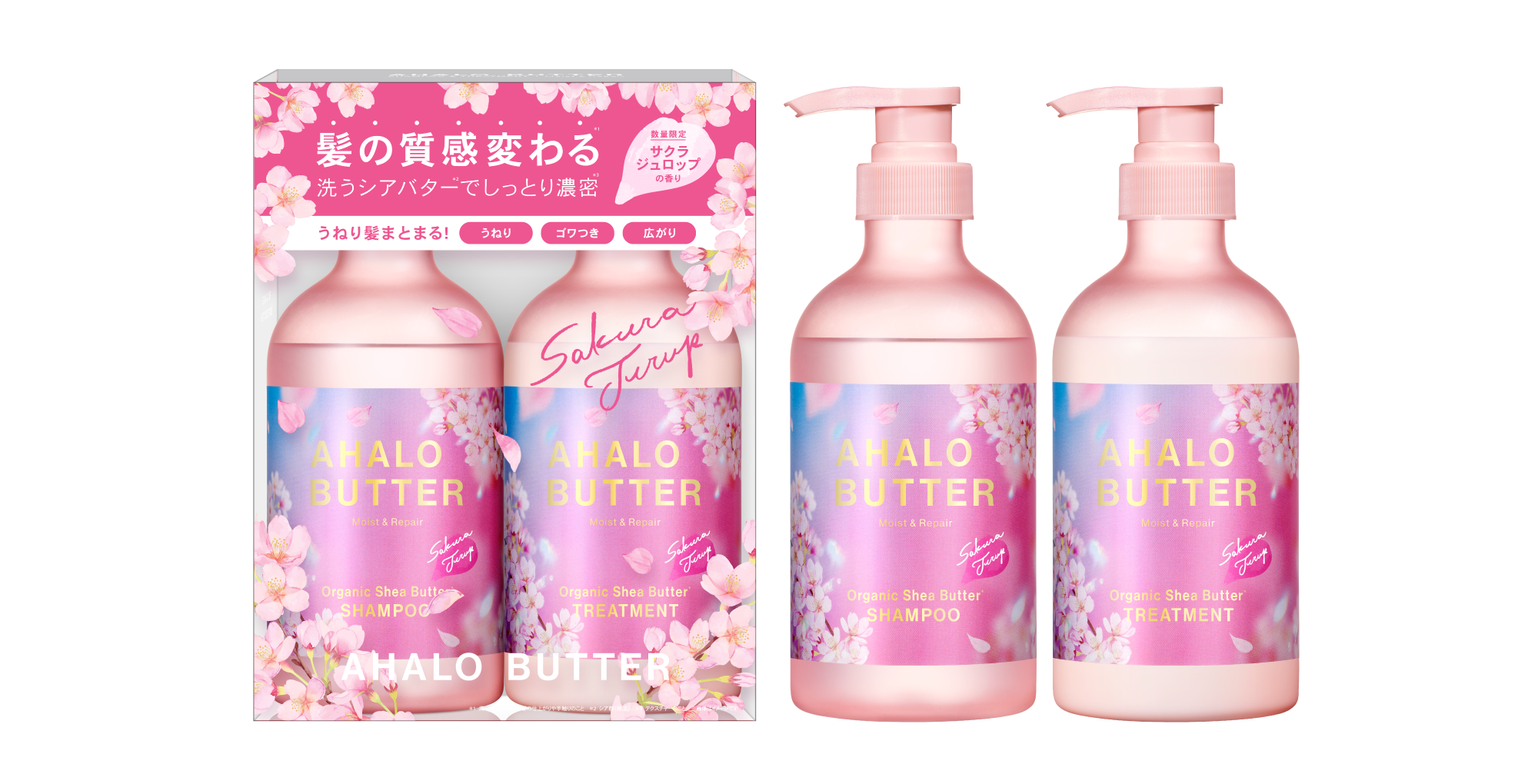 アハロバターから「サクラジュロップの香り」が数量限定で登場！春の 