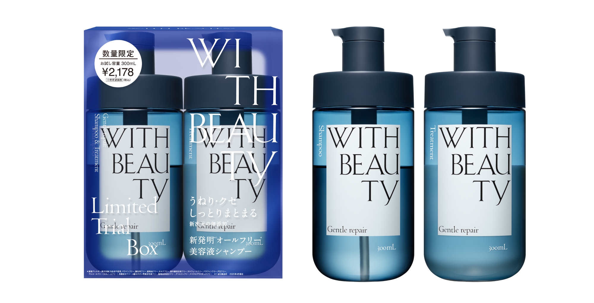 新次元の無添加*。肌と美髪の両方を満たすオールフリー*美容液