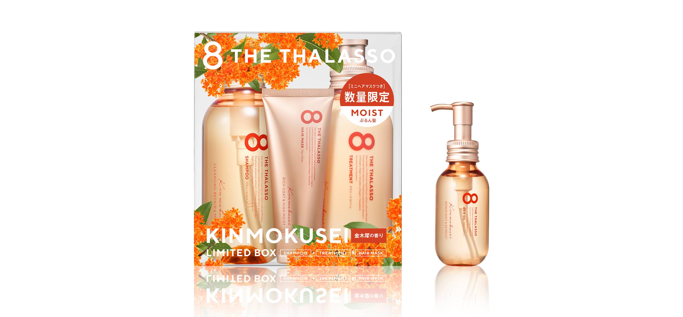 秋のフレグランスシリーズ「金木犀の香り」が、今年も数量限定で