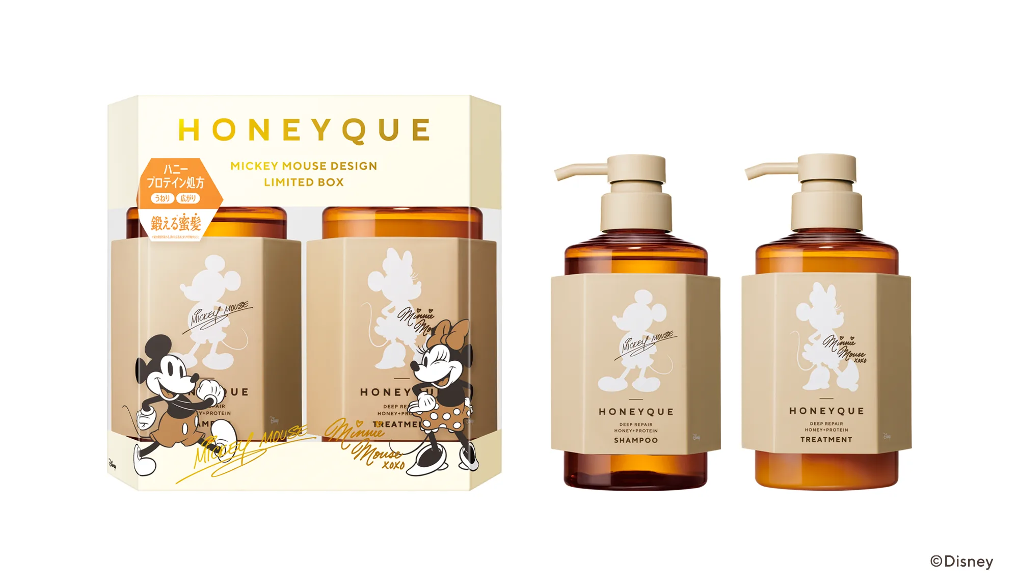【新品】限定品 HONEYQUE 3個セット 公式】HONEYQUE（ハニーク）｜髪の芯から鍛える蜜髪へ。
