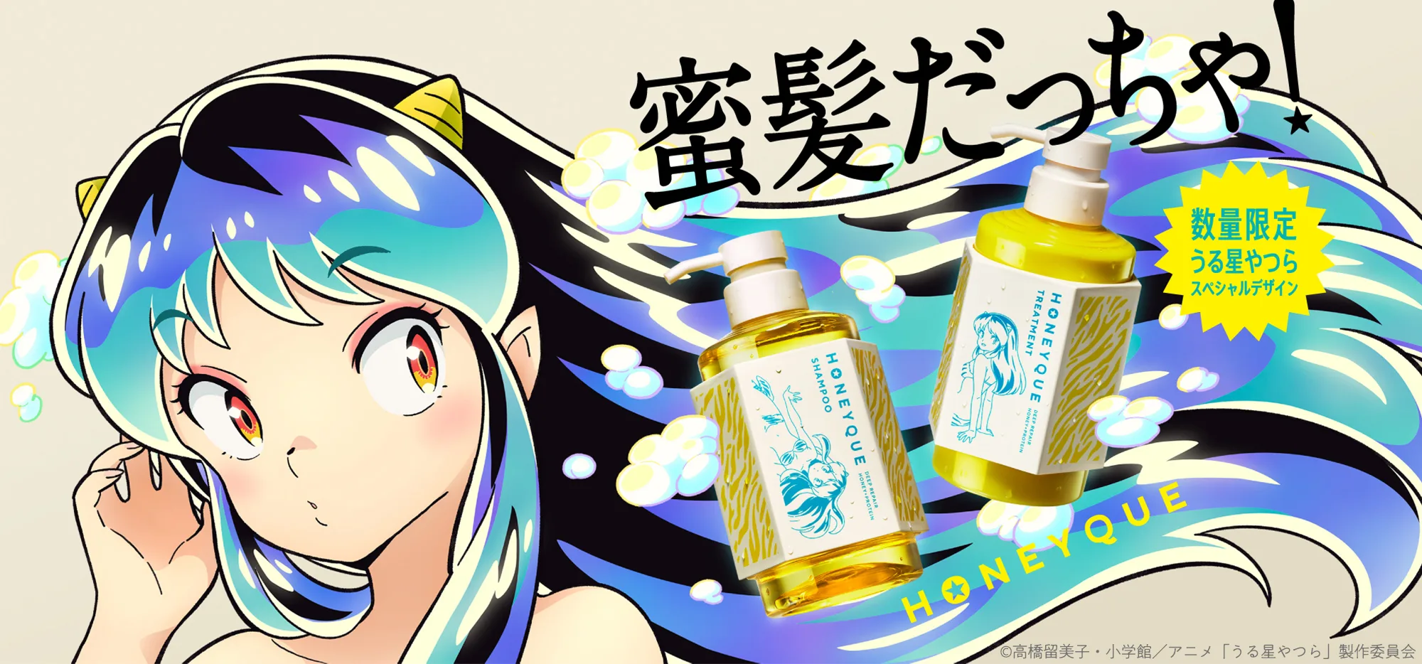 公式】HONEYQUE（ハニーク）｜髪の芯から鍛える蜜髪へ。