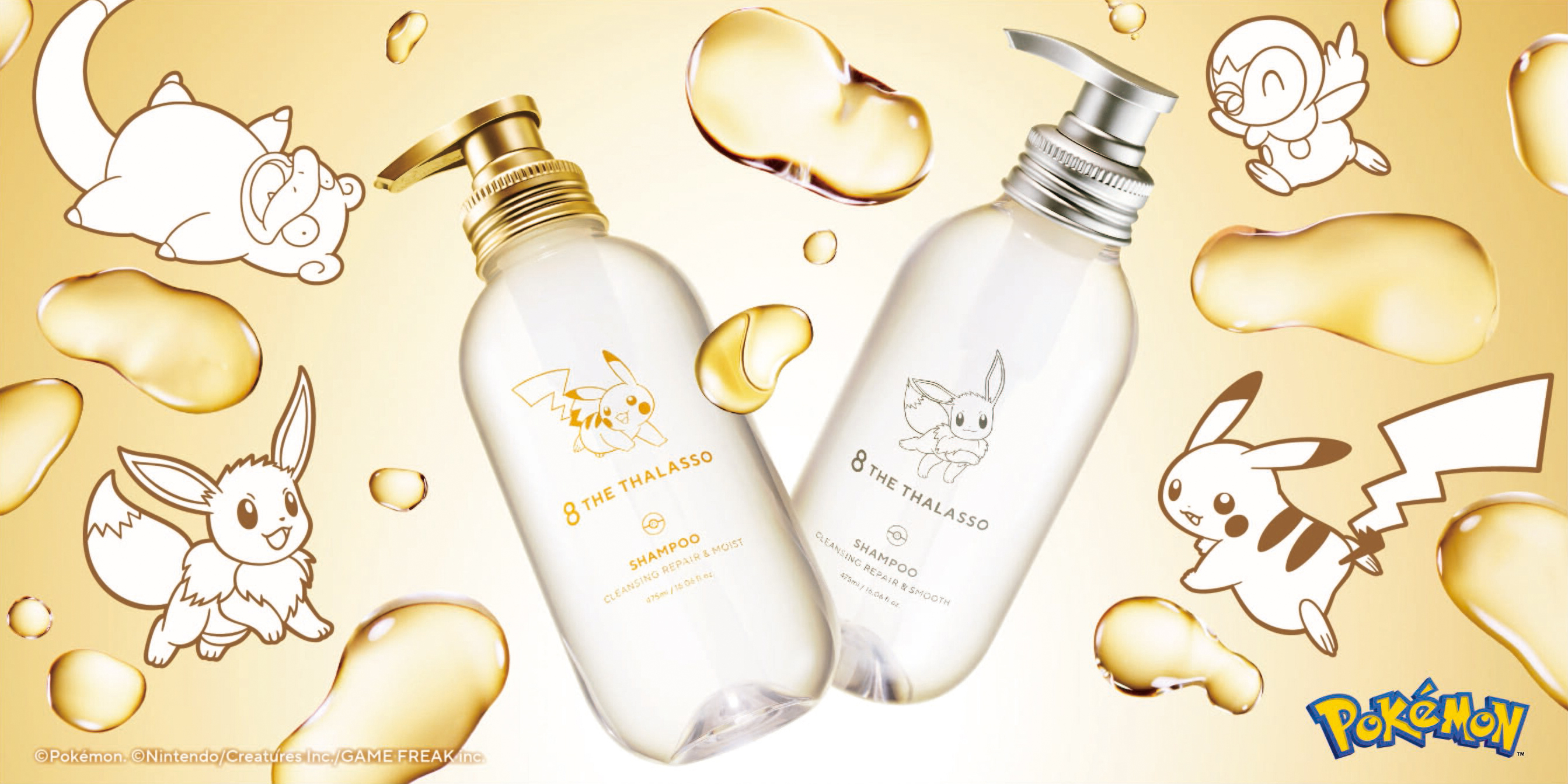 数量限定】『ポケモン』スペシャルデザインが初登場！ポケモンたちと