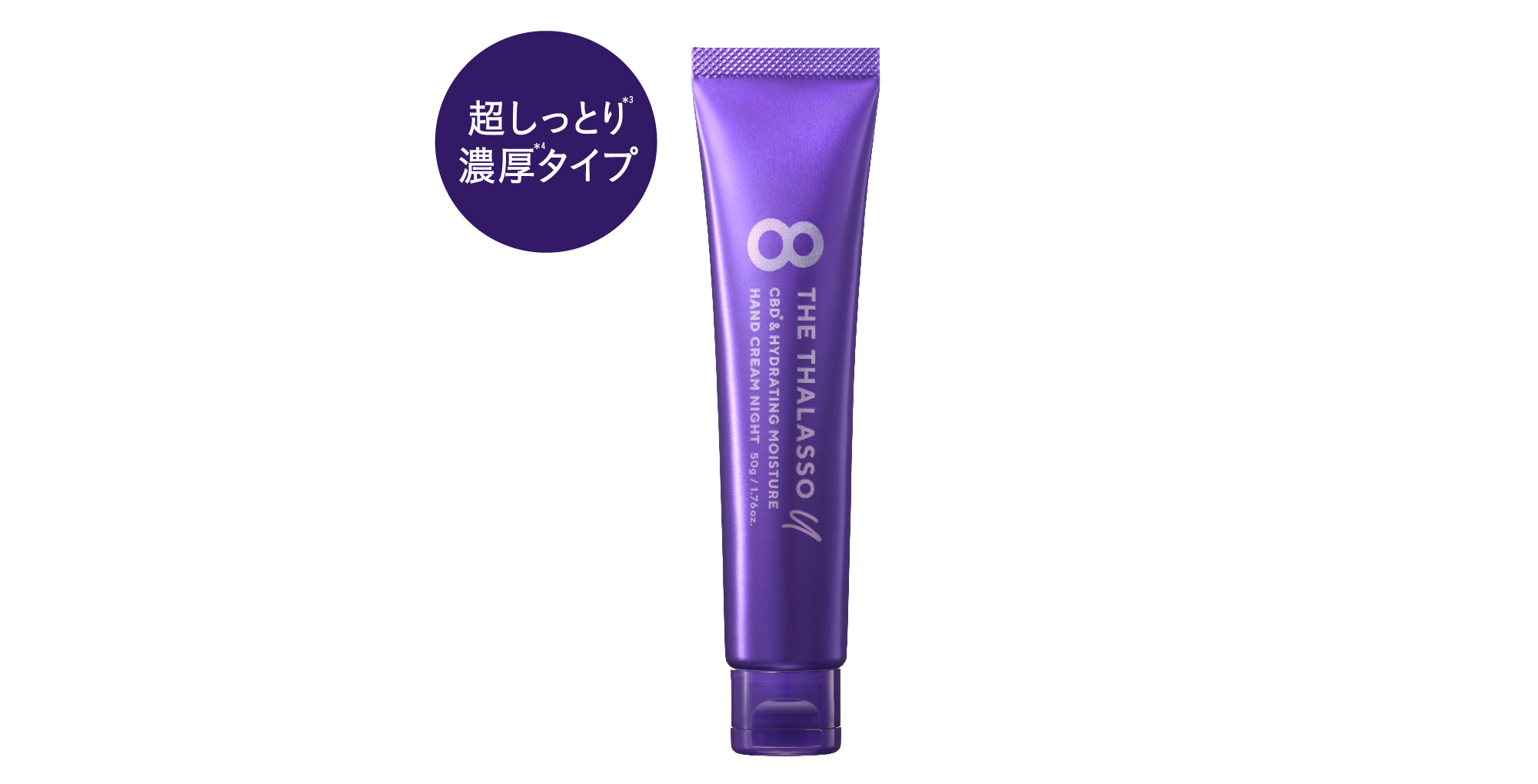 8Tu_HandCream_release_PR_cyous