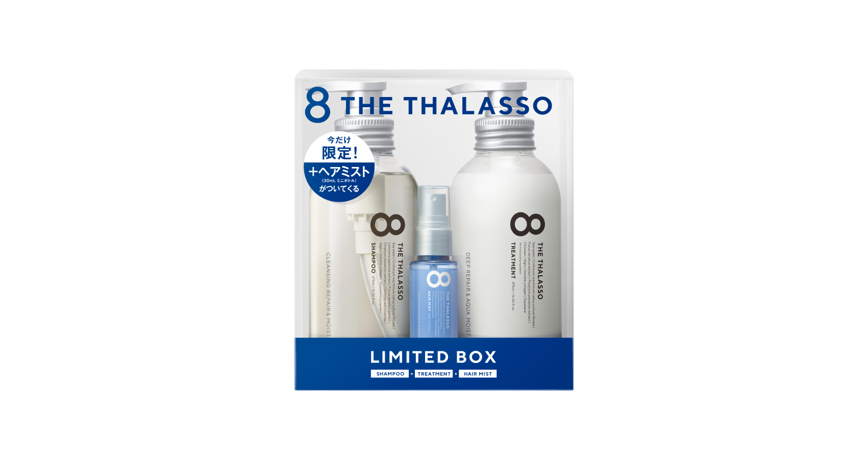 値下げ　THE THALASSO 8 ヘアミスト 4本セット 250mL THE THALASSO 8 ヘアミスト 4本セット 250mL 4本セット