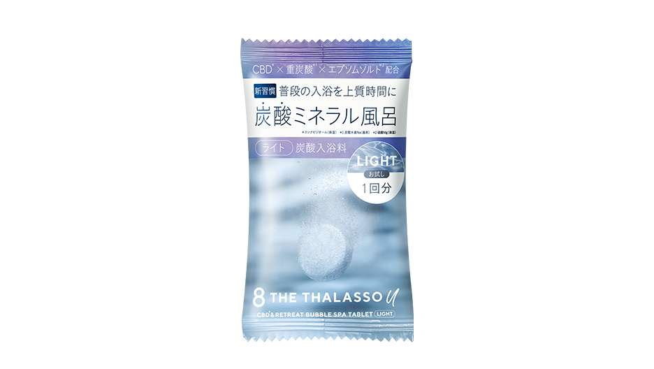 自宅で簡単に”重炭酸スパ”が楽しめる「炭酸入浴料」が登場！CBD