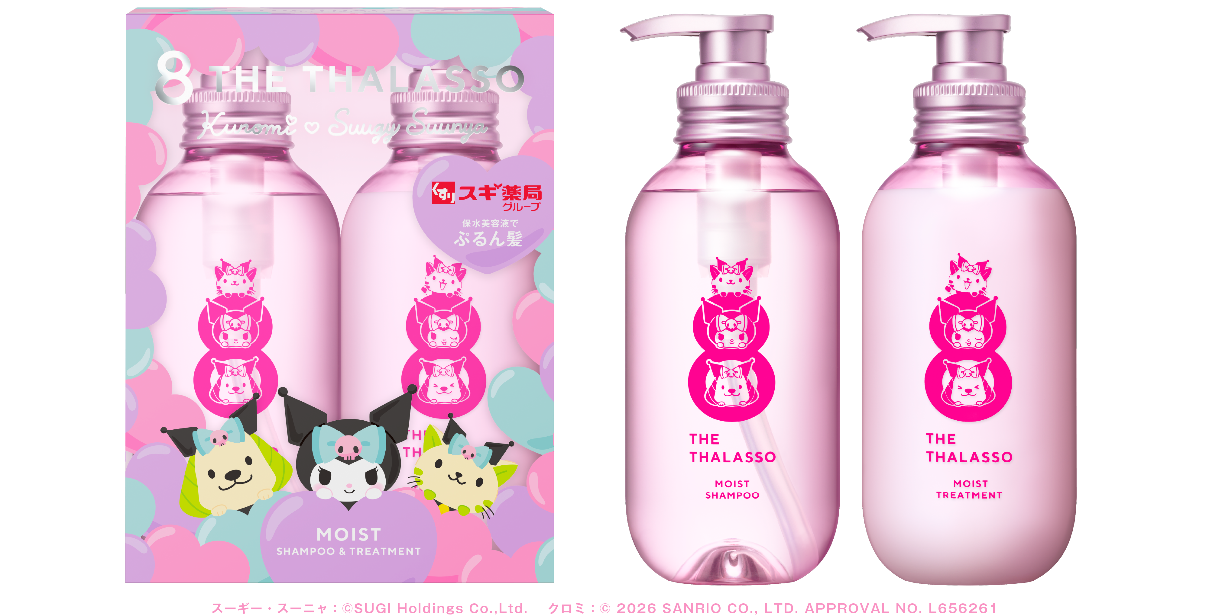 エイトザタラソ」 × 「クロミ」 × 「スーギー＆スーニャ」 が初