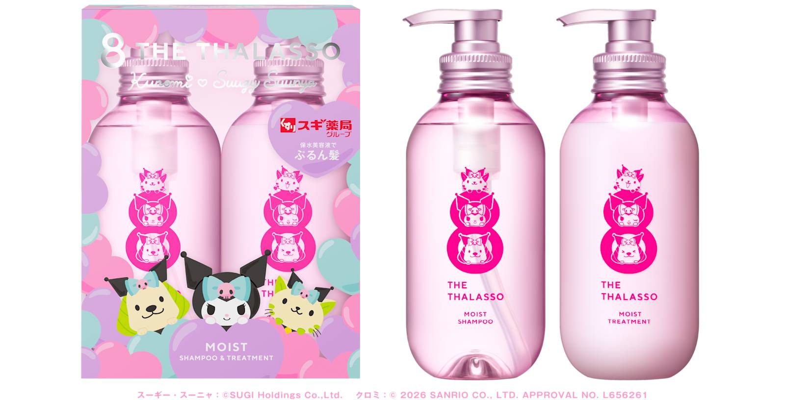 エイトザタラソ」 × 「クロミ」 × 「スーギー＆スーニャ」 が初