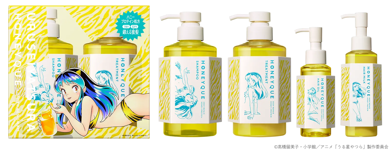 ⭐️新品3個⭐️HONEYQUEうる星やつら 限定シャンプー＆トリートメント 公式】HONEYQUE（ハニーク）｜髪の芯から鍛える蜜髪へ。