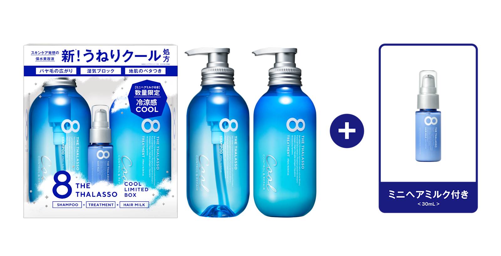 【数量限定】エイトザタラソクール セット ×2 数量限定】エイトザタラソクール セット ×2 - メルカリ