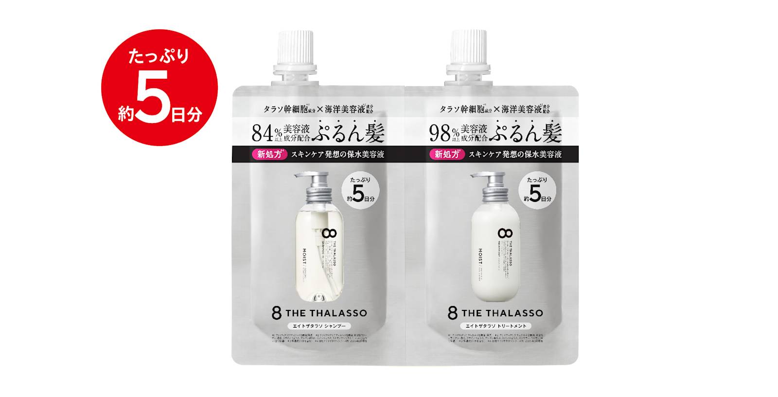 たっぷり5日分のトライアルパウチが登場！全国のローソン*で先行発売 