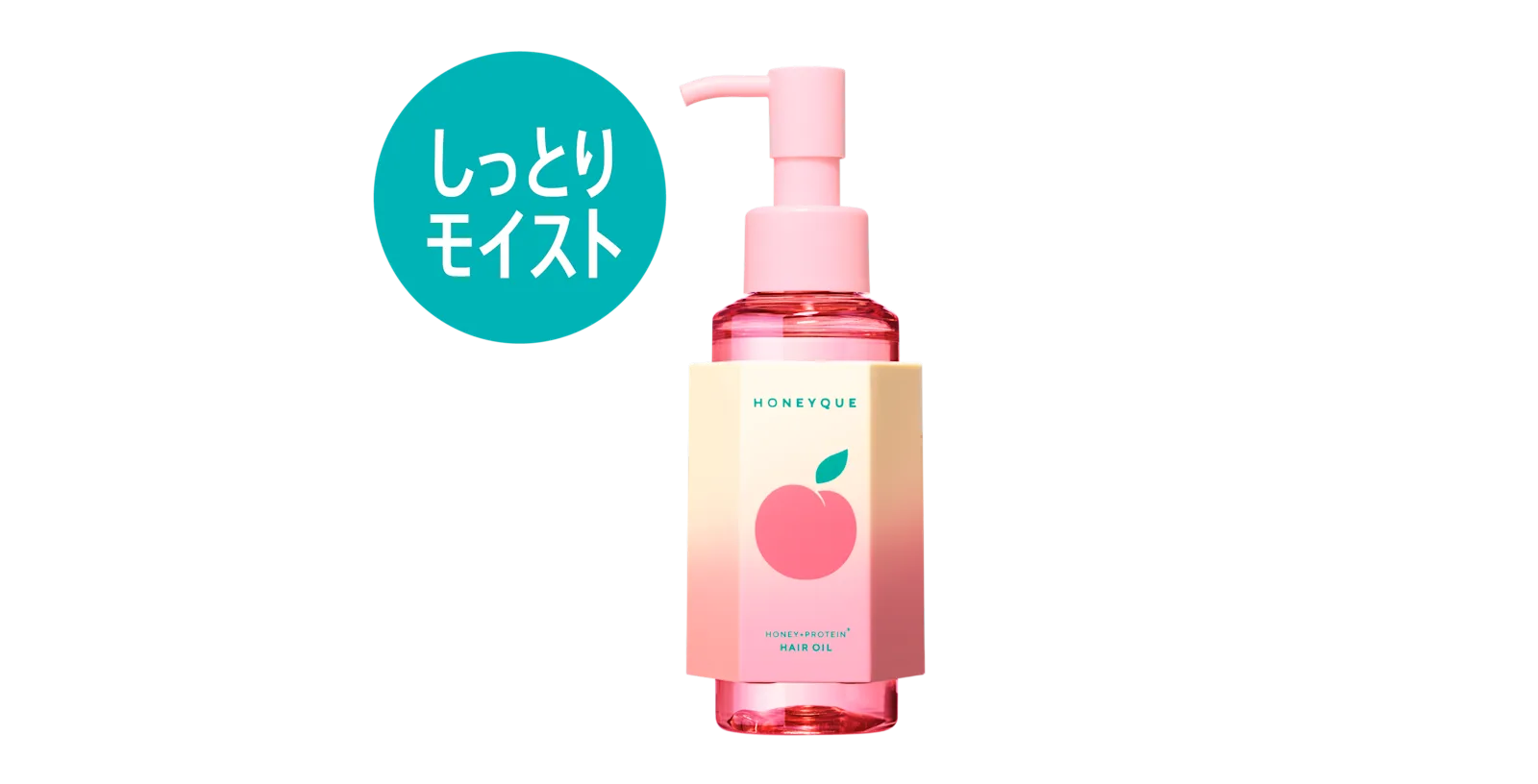 公式】HONEYQUE（ハニーク）｜髪の芯から鍛える蜜髪へ。