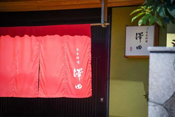 Sawada