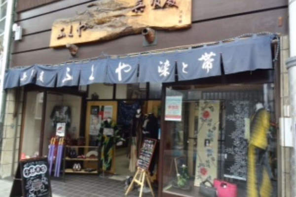 ふくや呉服店