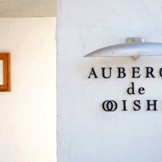 Auberge de Oishi - A Mediterranean Hideaway in Setouchi