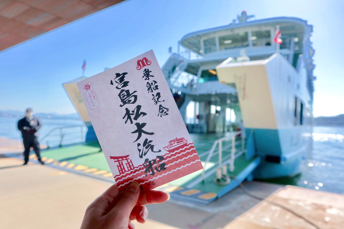 御船印を集めてめぐる、1泊2日の船旅島旅／宮島〜広島・呉〜松山（広島県・愛媛県） | 瀬戸内Finder