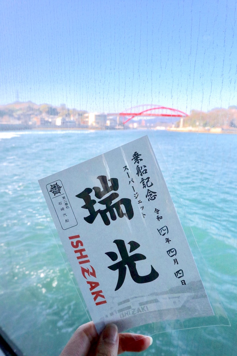 御船印を集めてめぐる、1泊2日の船旅島旅／宮島〜広島・呉〜松山（広島県・愛媛県） | 瀬戸内Finder