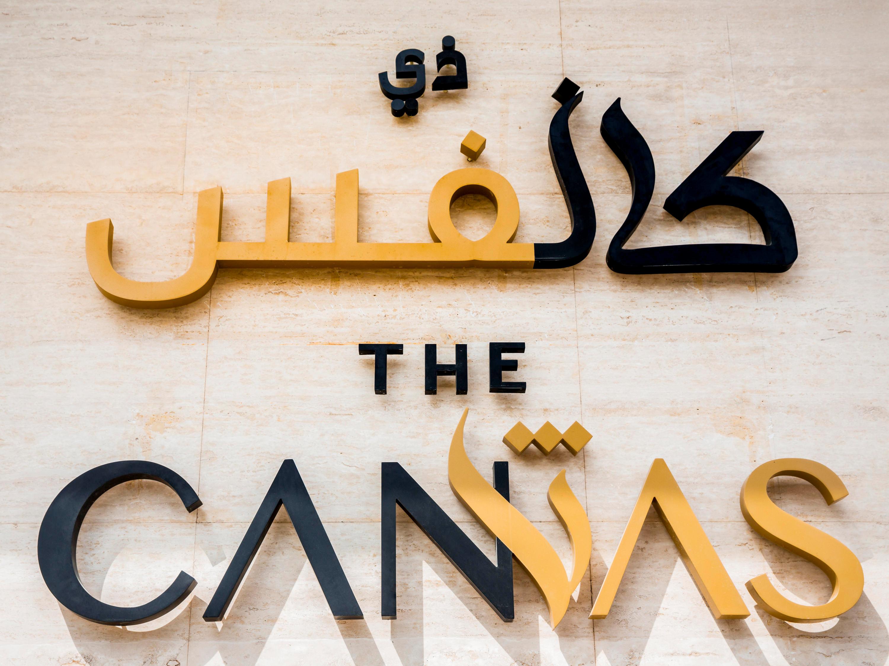 Stay in style at The Canvas Hotel Dubai - Mgallery Hotel Collection
