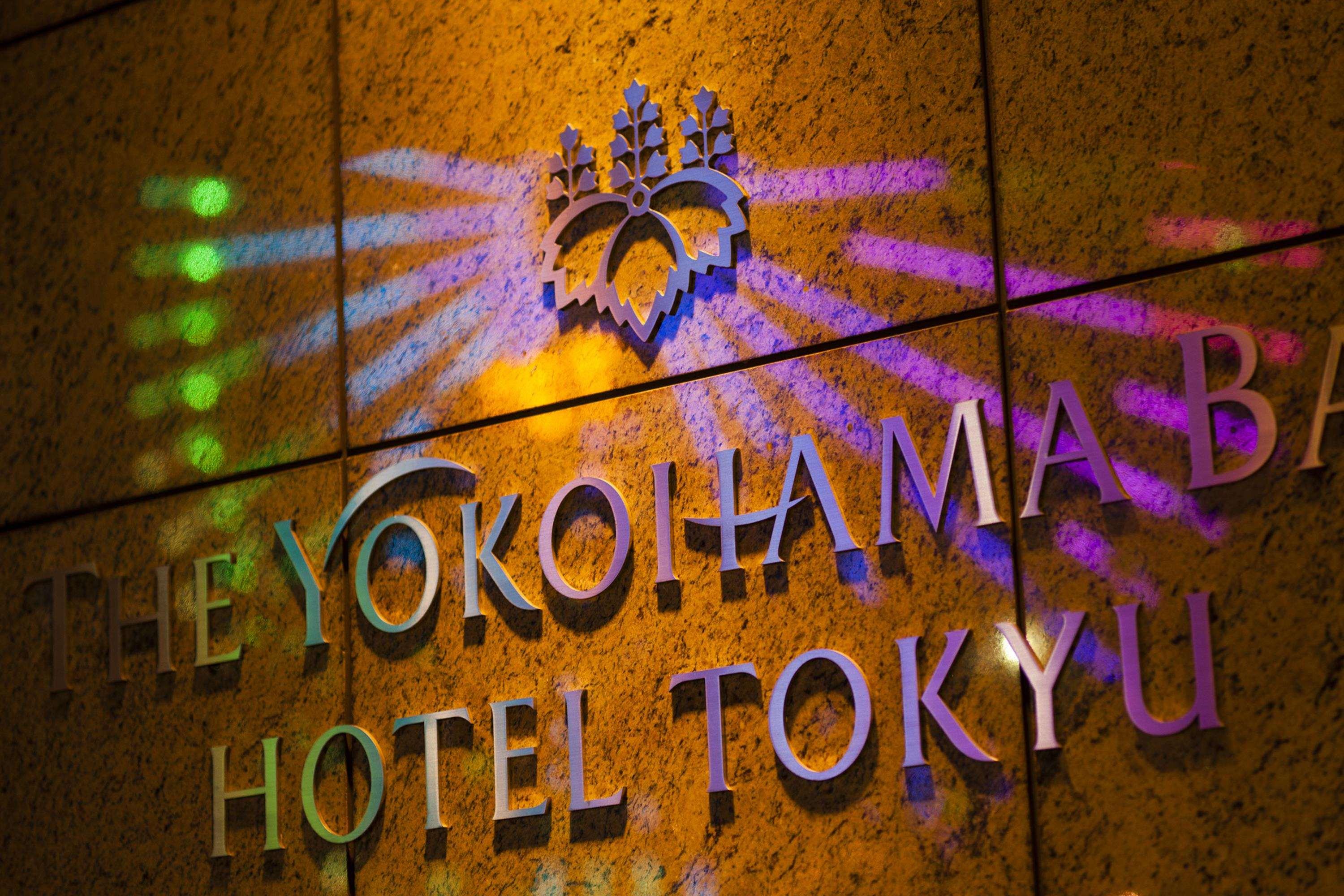 Stay in style at The Yokohama Bay Hotel Tokyu