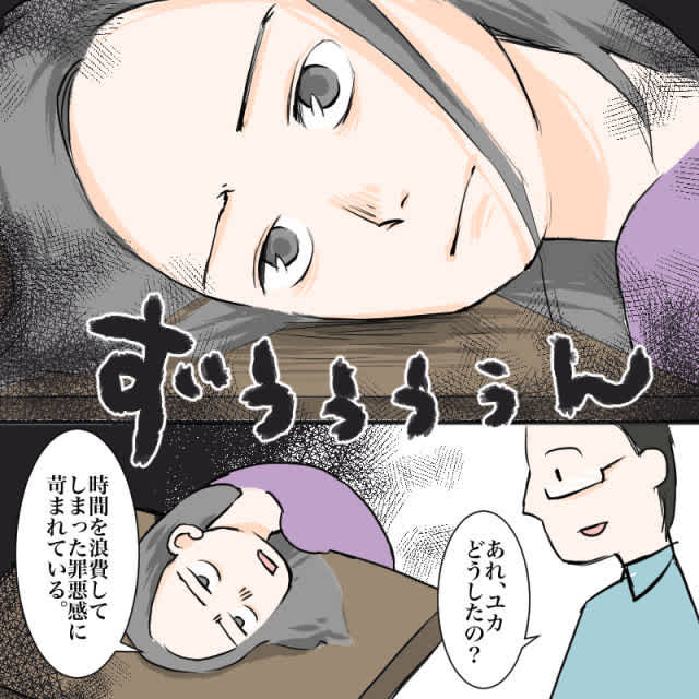 非生産的な休日