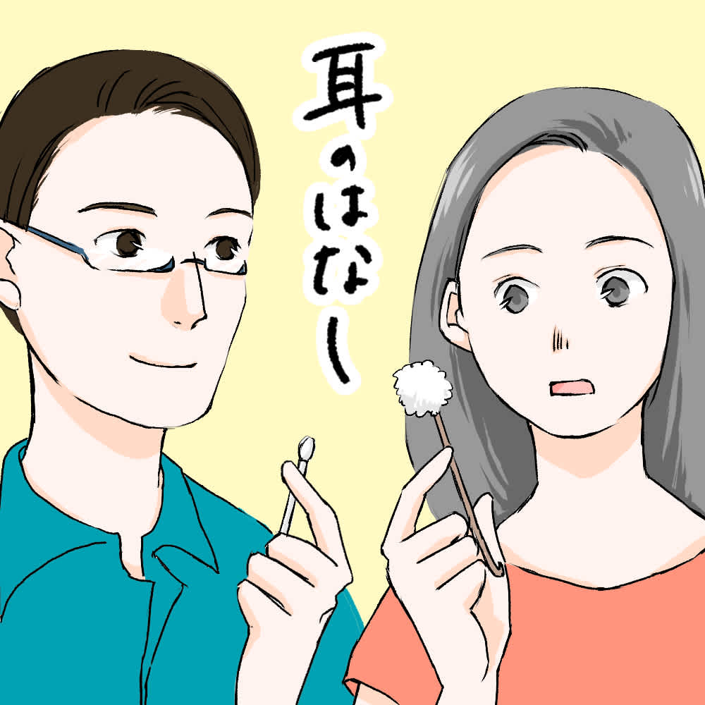 人種と耳垢の話