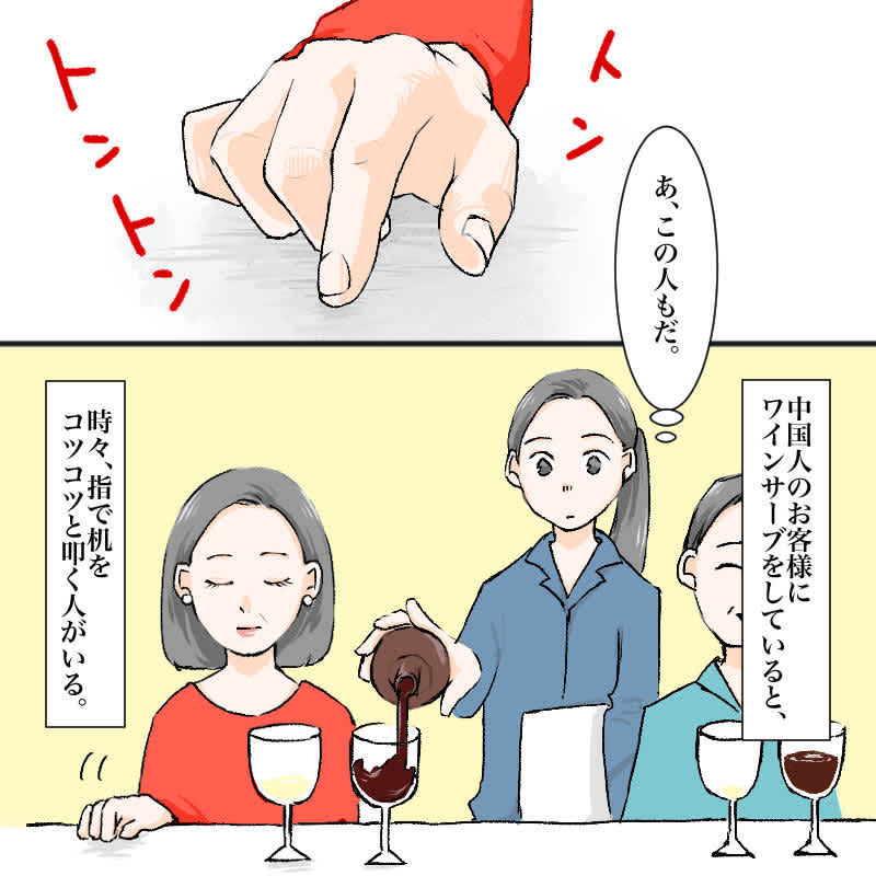 中国人のテーブルマナー