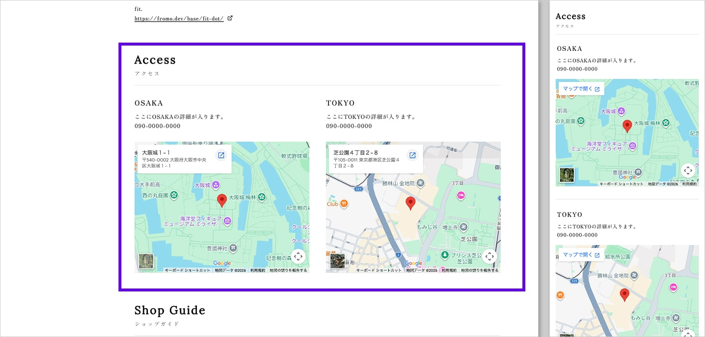 ABOUT：アクセス