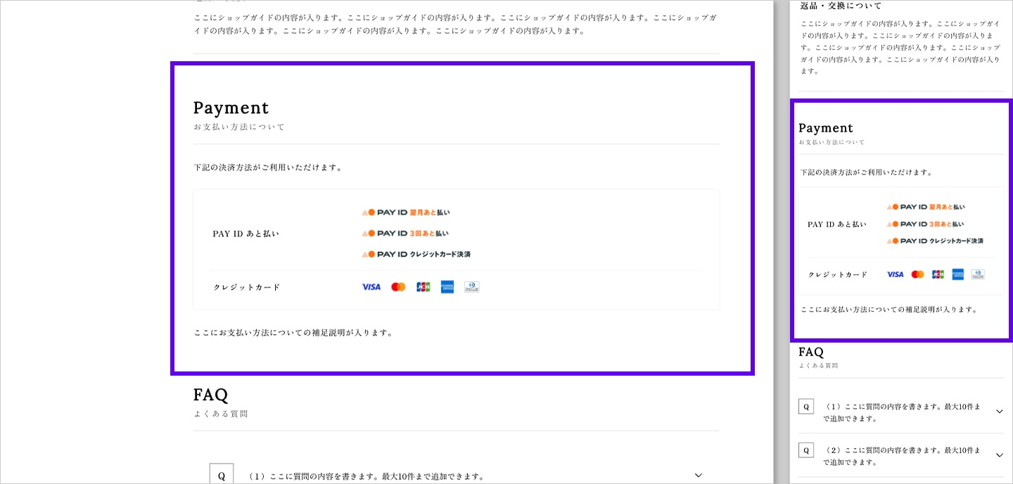 ABOUT：お支払い