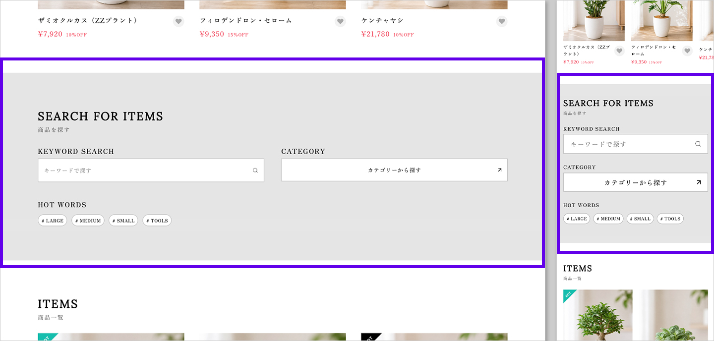 TOP：商品を探すエリア